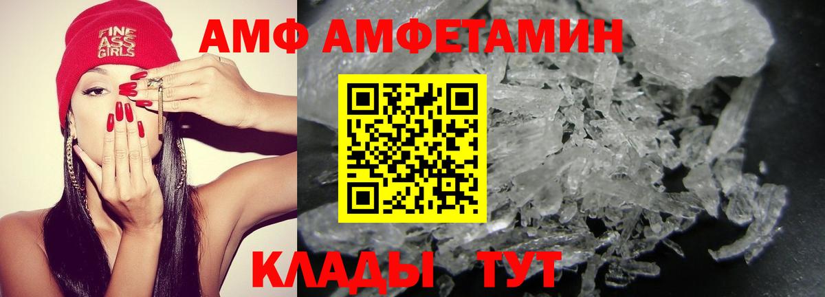 Обь  Амфетамин Premium  Вход с VPN 