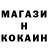 МЕТАДОН кристалл CocoaBananas23