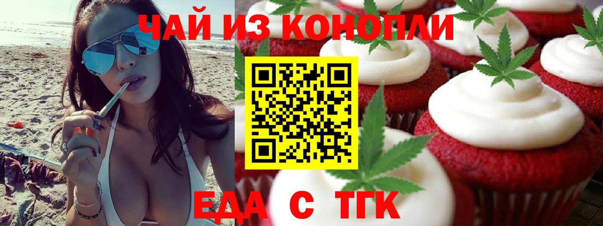 Обь  Cannafood марихуана  Вход с VPN 