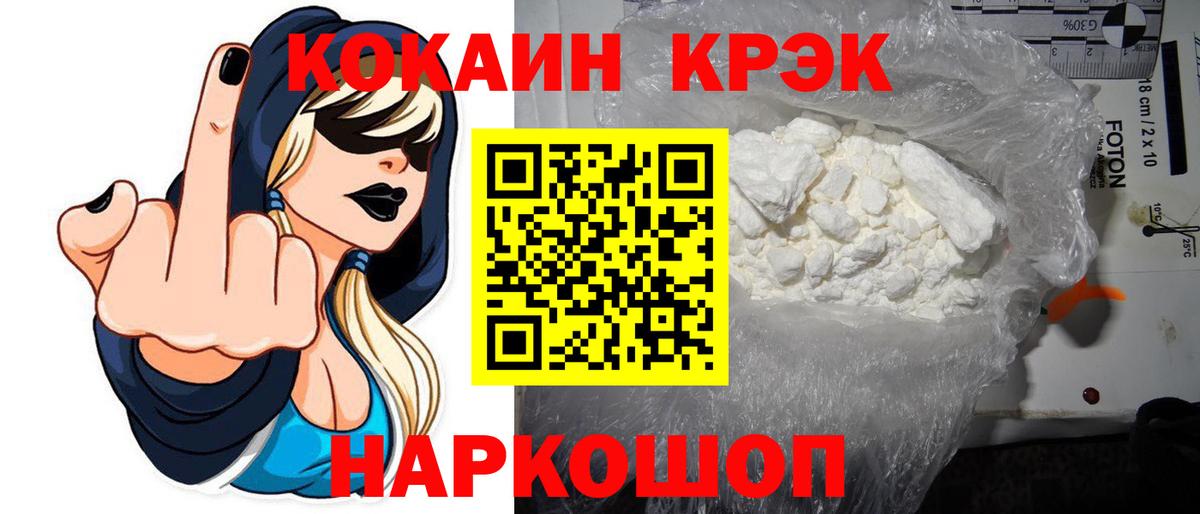 Кокаин VHQ  КОКАИН  Обь  Вход с VPN 