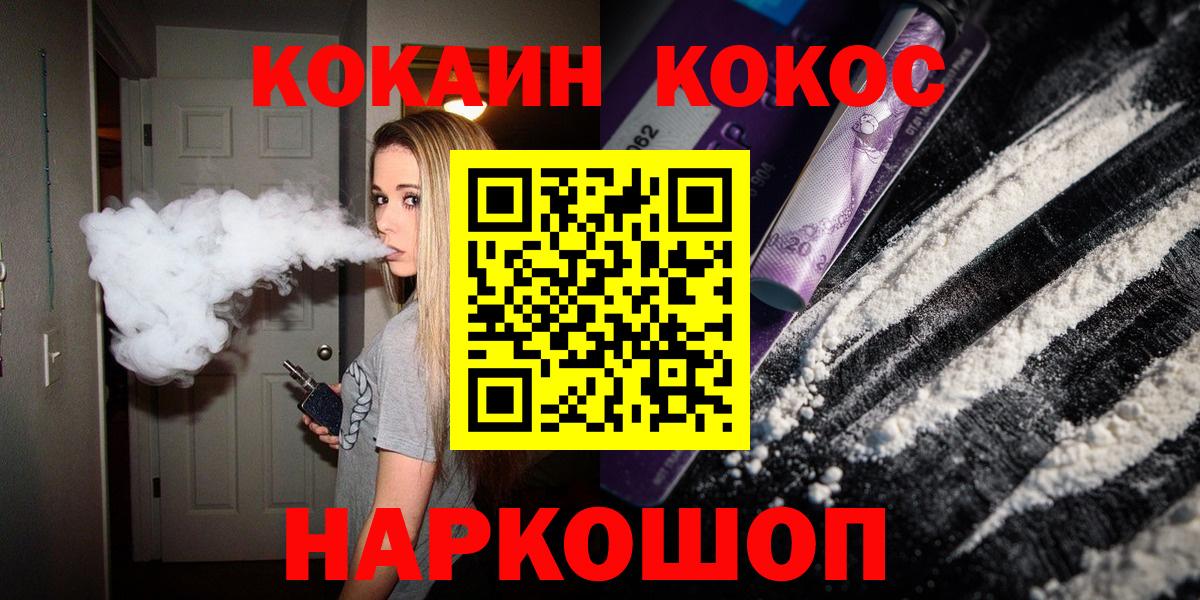 Кокаин Fish Scale Обь