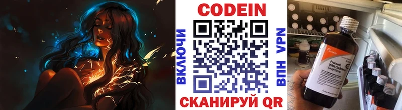Кодеиновый сироп Lean Purple Drank  Обь 