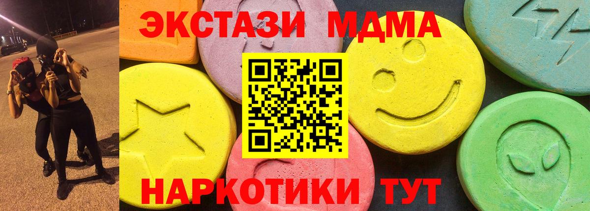 Экстази mix  Вход с VPN  Обь 