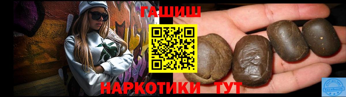 ГАШИШ убойный  ГАШ гашик  Вход с VPN  Обь 