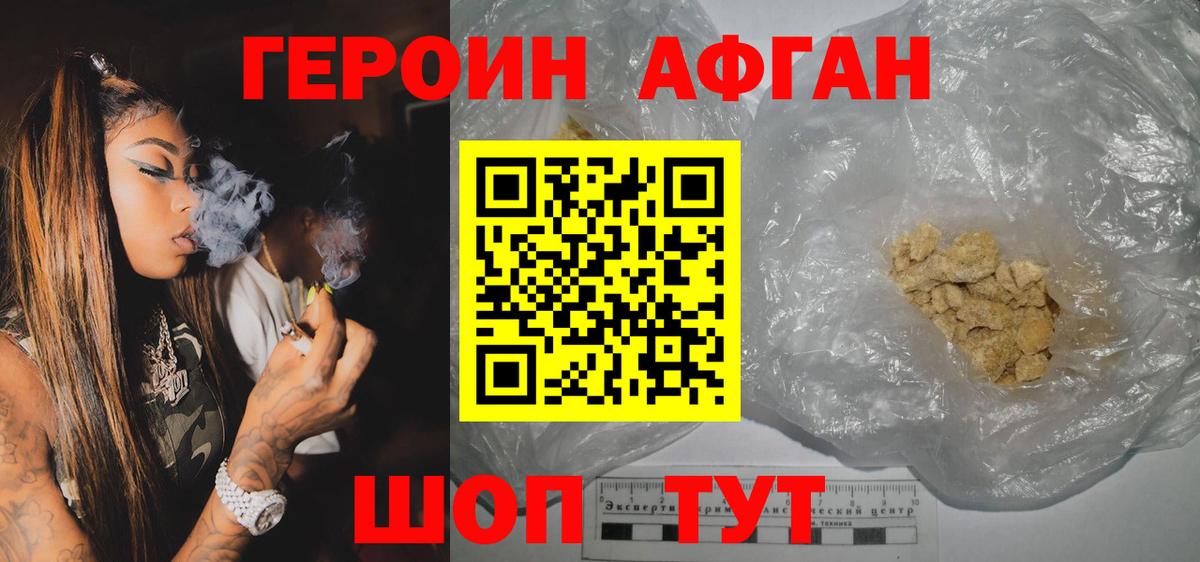 Героин гречка  Вход с VPN  Обь 