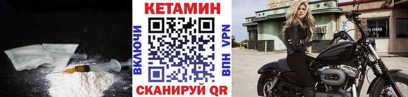 КЕТАМИН VHQ Обь