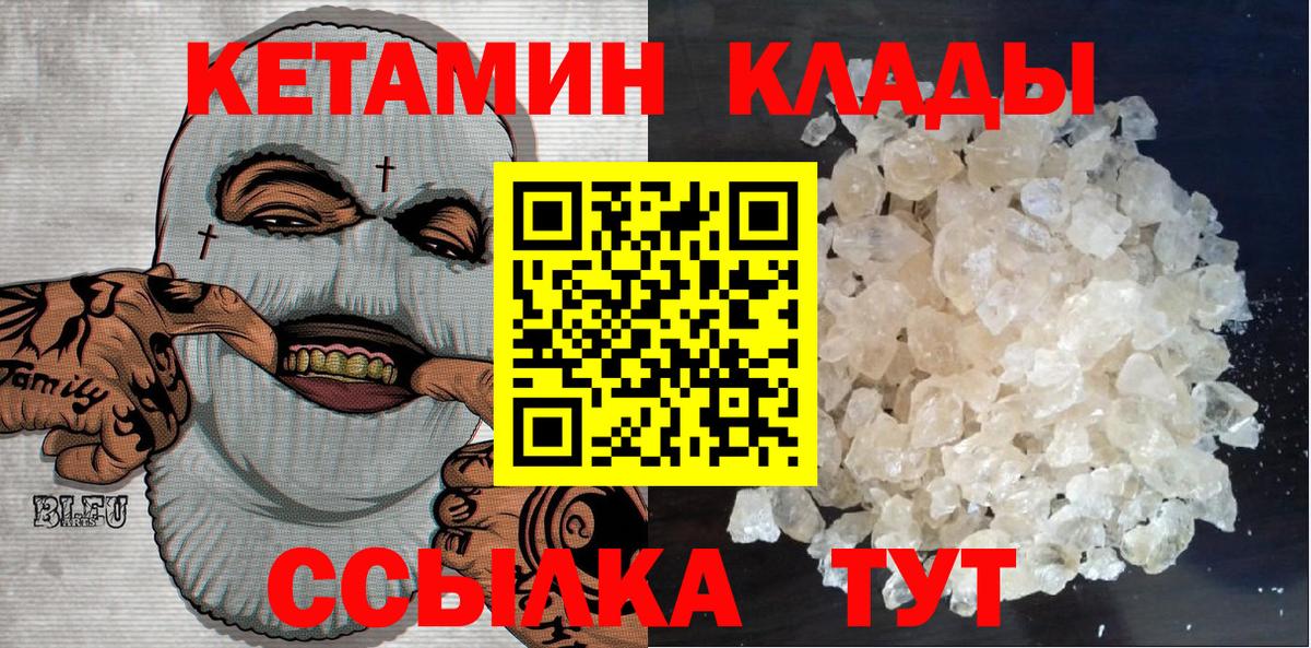 Обь  Кетамин ketamine  Вход с VPN 