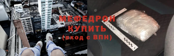 мефедрон Богородицк