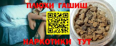 синтетический гашиш Новозыбков