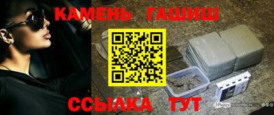 синтетический гашиш Новозыбков