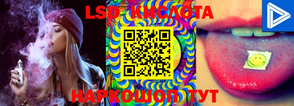 LSD-25 экстази кислота  Вход с VPN  Обь  Лсд 25 экстази кислота 