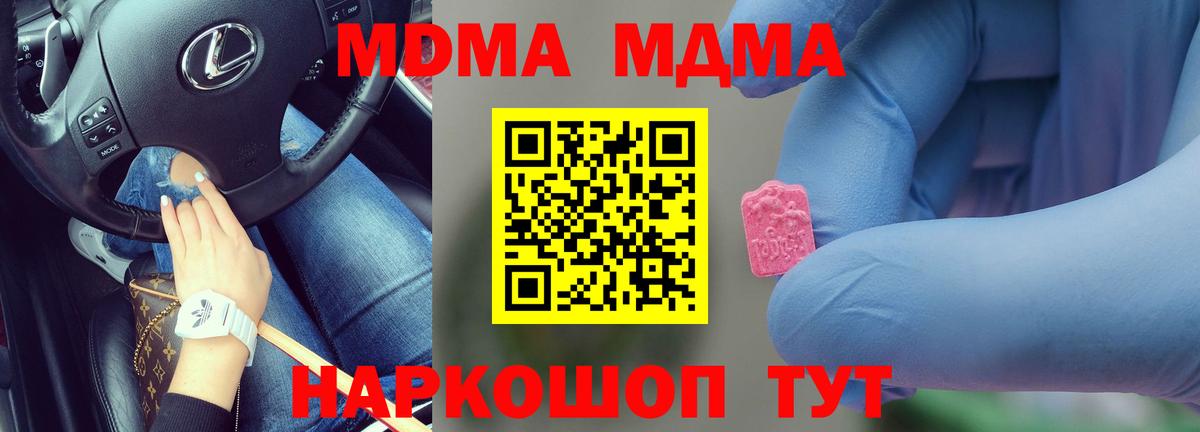 MDMA VHQ  МДМА VHQ  Обь  Вход с VPN 