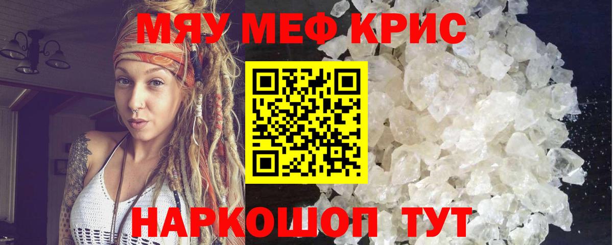 Обь  Меф  Вход с VPN  Меф mephedrone 