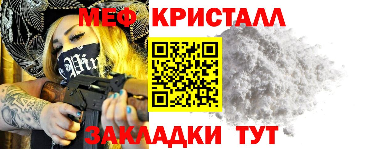 Мефедрон мука Обь