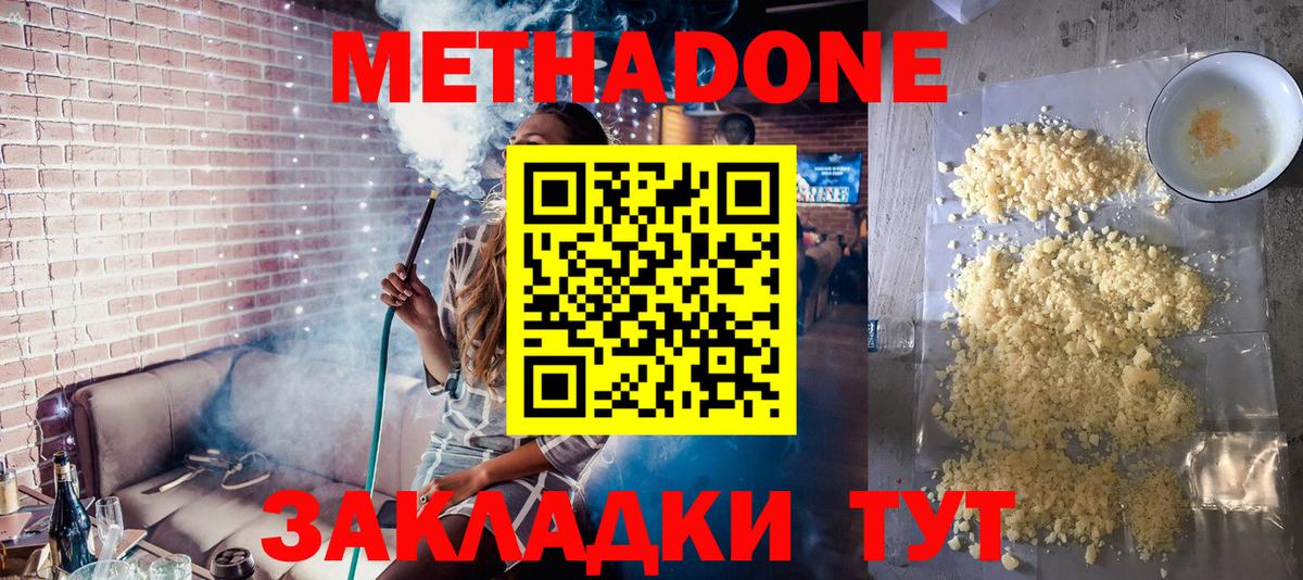 Обь  МЕТАДОН methadone  blacksprut ONION  Метадон белоснежный  мориарти состав  Вход с VPN 