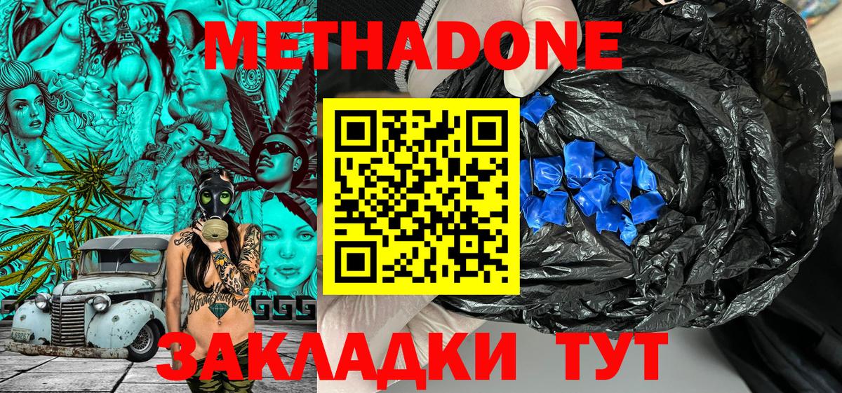 Метадон белоснежный Обь