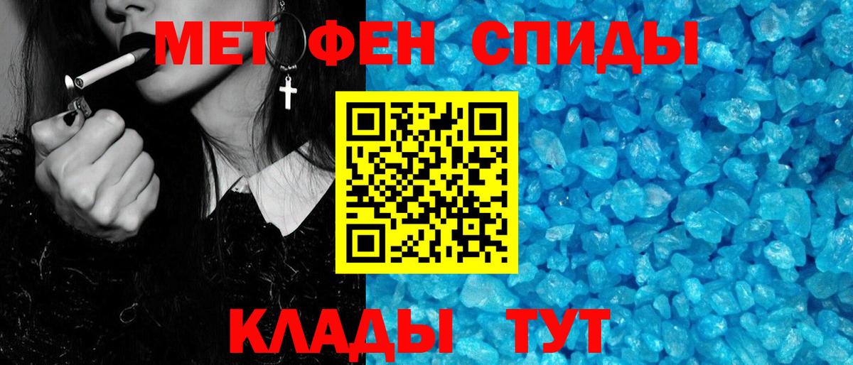 МЕТАМФЕТАМИН мет  Вход с VPN  Обь  МЕТАМФЕТАМИН мет 