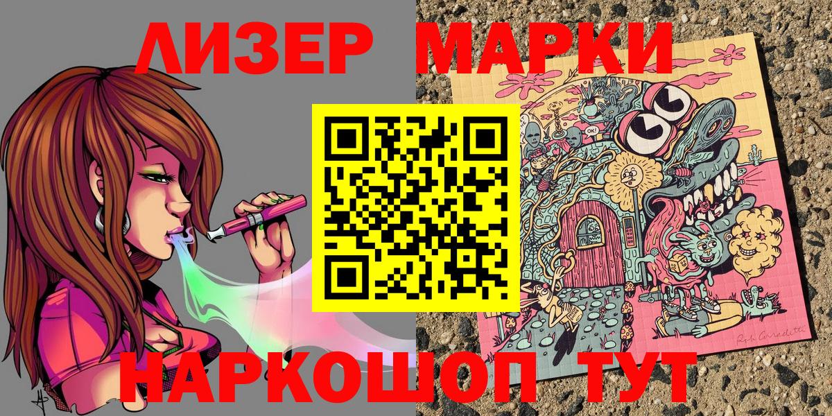 Марки NBOMe 1500мкг Обь