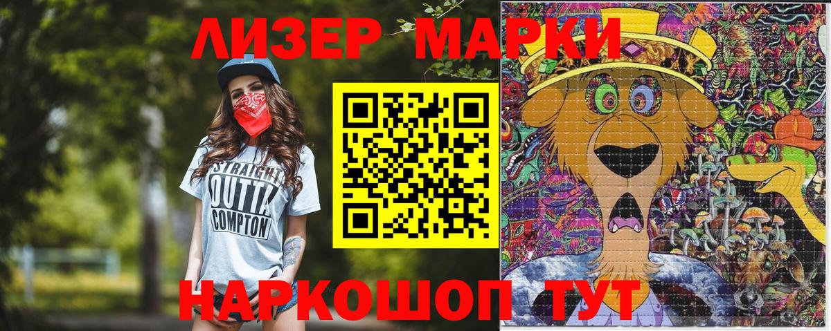 Марки NBOMe 1,8мг  Марки NBOMe 1,8мг  наркотики  Обь  Вход с VPN  Наркотические марки 