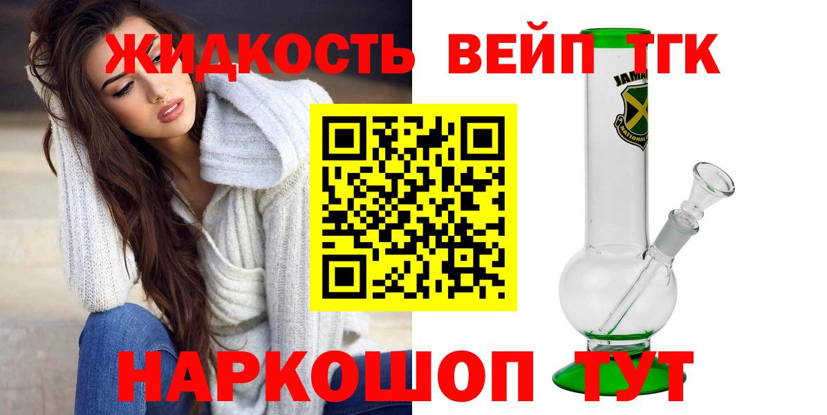 Дистиллят ТГК жижа Обь